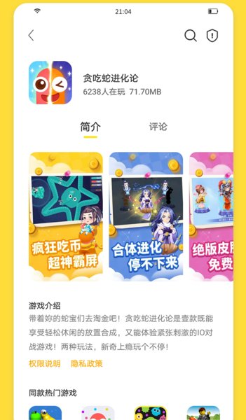 闪玩内置功能菜单无广告截图