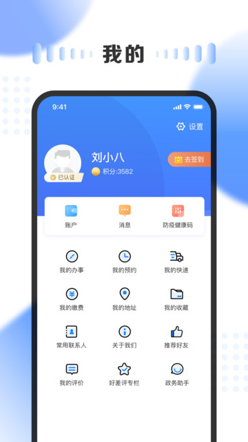 三晋通app下载最新版本2.3.7截图