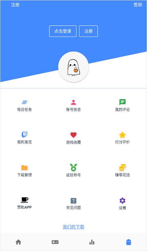 ogm游戏盒子免注册最新版截图