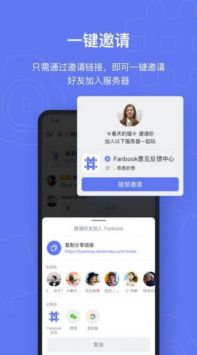 fanbook地铁跑酷服务器截图