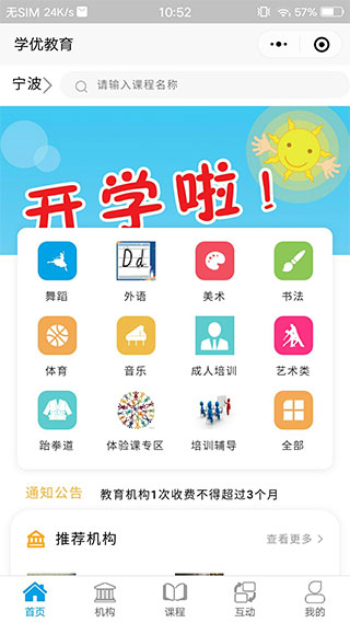 学优教育截图