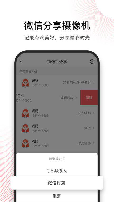 和目软件无闪退稳定版截图