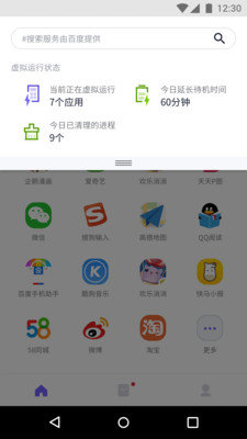 闪电盒子普通版下载免广告截图