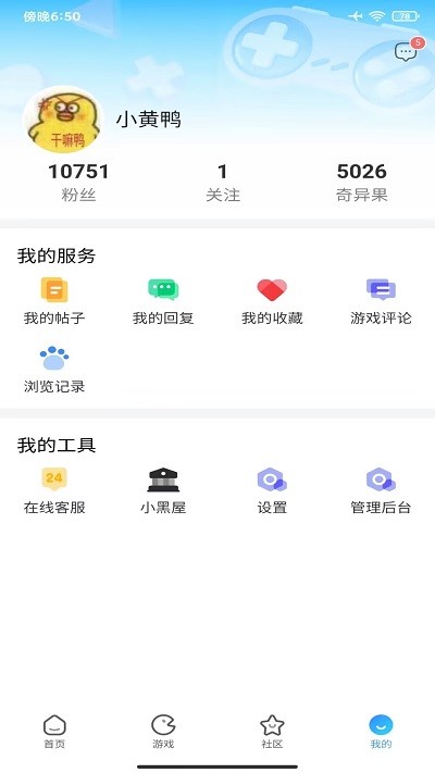 奇异社区vip账号共享截图