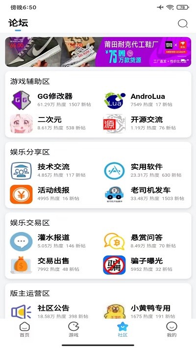 奇异社区vip账号共享截图