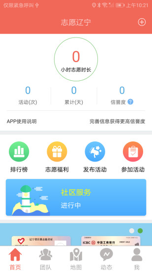 志愿辽宁app无需注册最新版截图