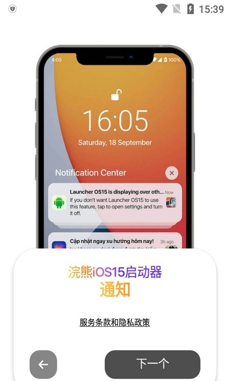 浣熊ios15启动器正式版英文版截图