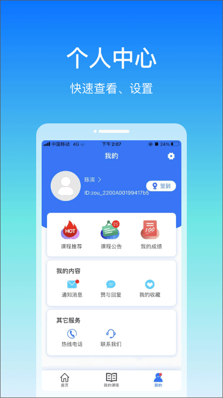 在浙学初始密码免登陆截图