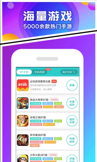 456游戏盒解锁金币版最新截图