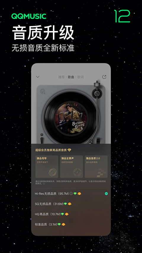 QQ音乐简洁版极速下载截图