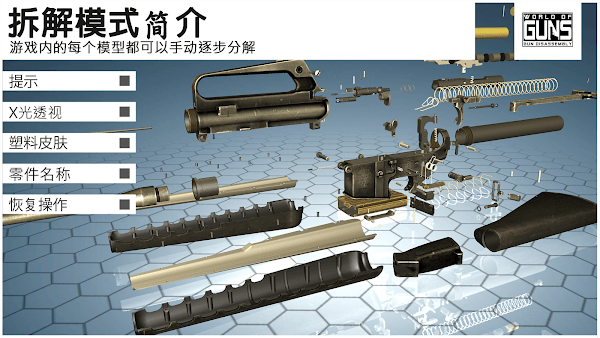 枪炮世界内置修改器截图