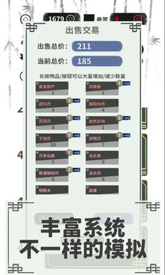 伏魔人偶转生模拟器2.8中文截图