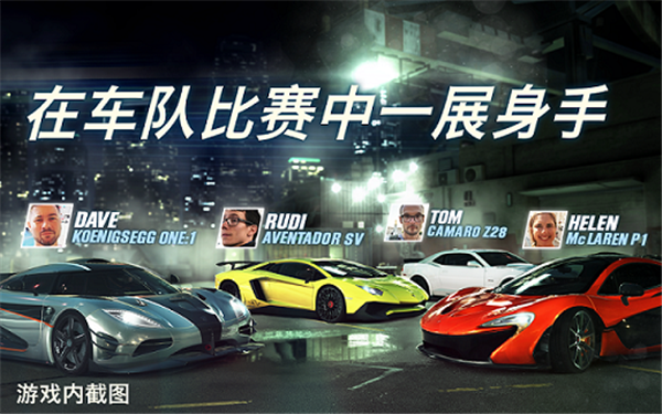 csr2解锁全部车辆完整版截图