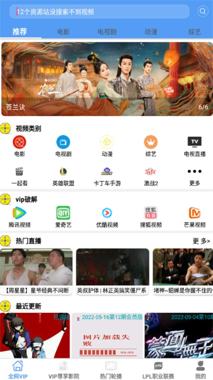 端木视频免登录截图