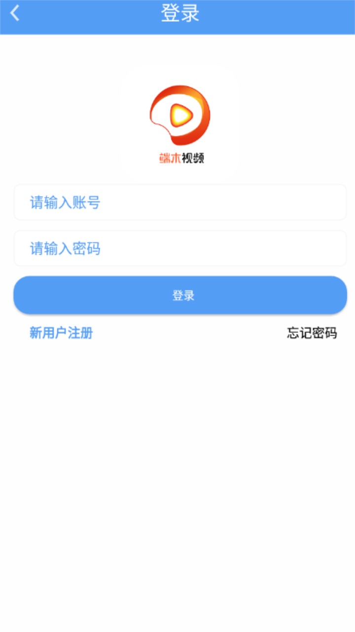 端木视频免登录截图