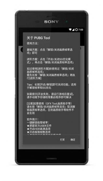 小茂画质助手pro免费版截图