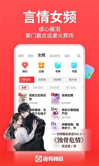 追书神器极速版赚钱截图