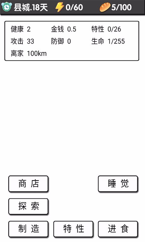 流浪日记最新内置修改器截图