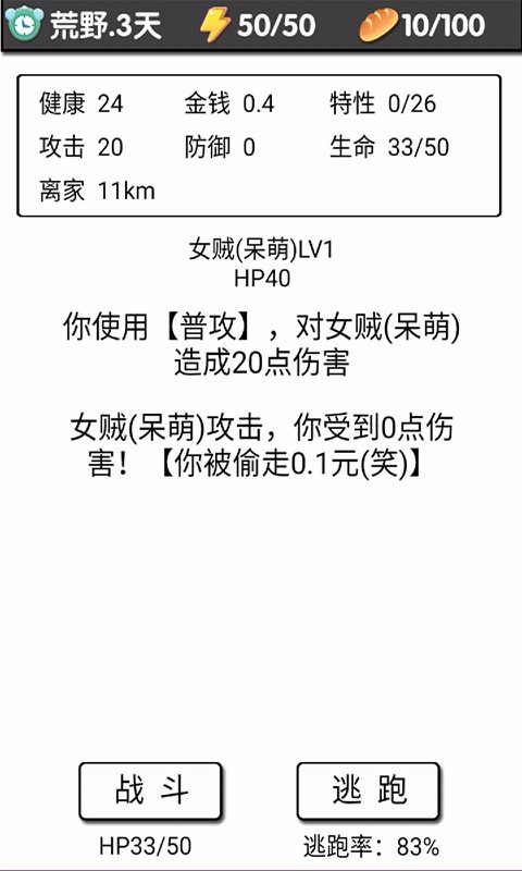 流浪日记最新内置修改器截图