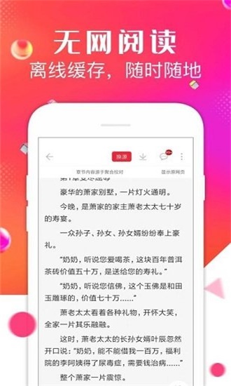 点点阅读去广告最新版截图