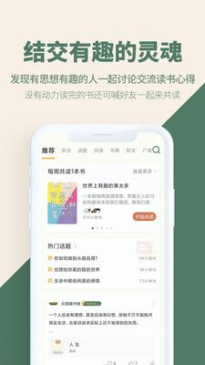 藏书馆免登录版截图