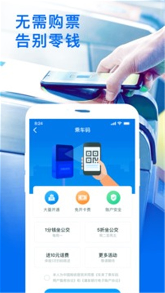 车来了修改版截图