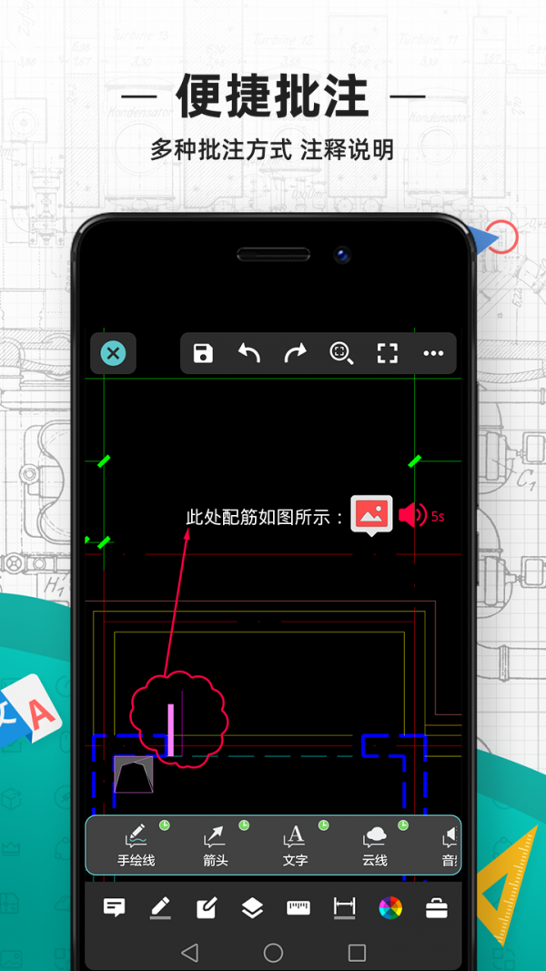 CAD看图王最新耗子截图