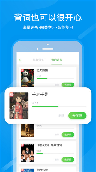 沪江网校手机版免登录截图