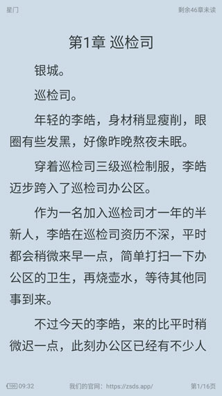 追书大师旧版本下载无广告截图