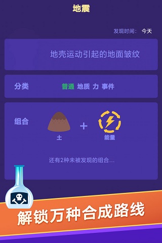 小小炼金术师免广告4.0最新版下载截图