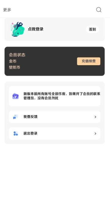 酷软壁纸手机版高清版截图