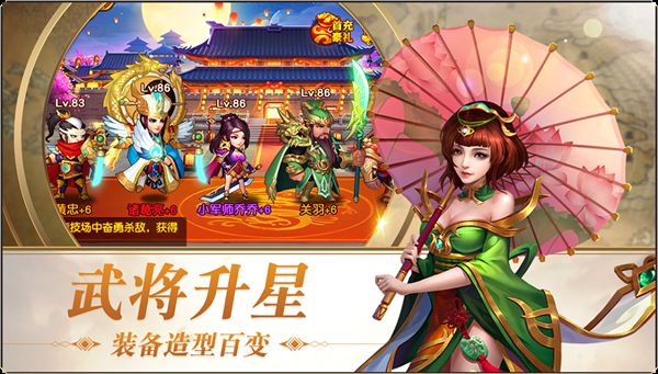 三国志名将令旧版免更新下载安装截图