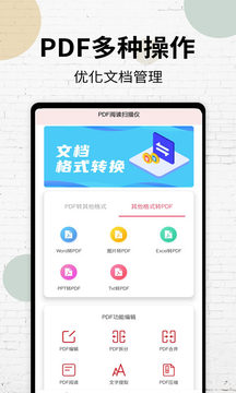 pdf阅读器免安装绿色版截图