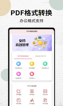 pdf阅读器免安装绿色版截图