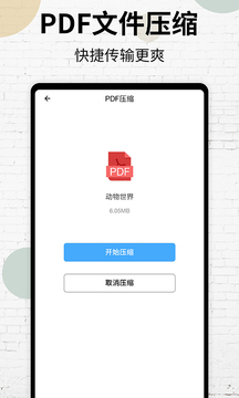 pdf阅读器去广告精简版截图