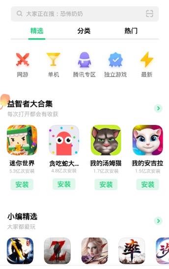 oppo手机助手正版不闪退版截图