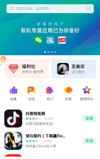 oppo手机助手正版不闪退版截图