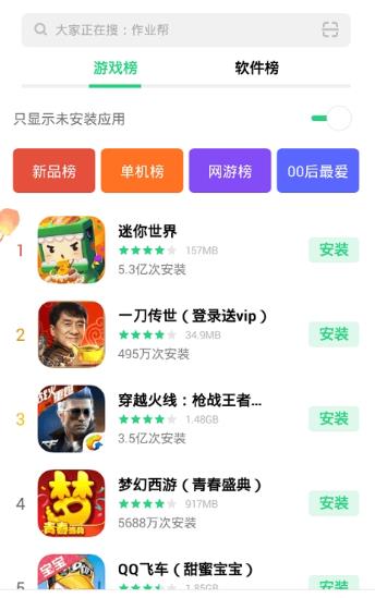 oppo手机助手正版不闪退版截图