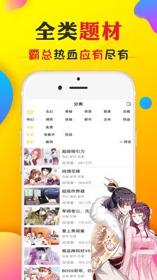 八虎动漫截图