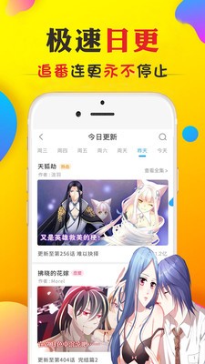 八虎动漫旧版极速版截图