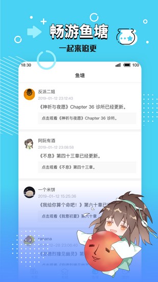 长佩文学城正版免费下载截图