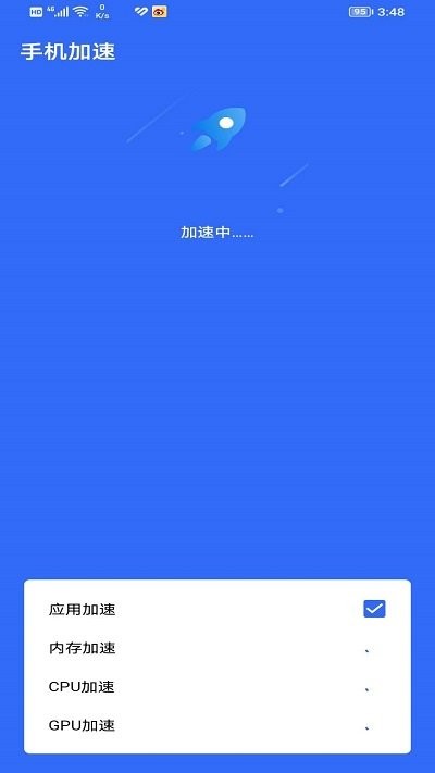 存储清理管家截图