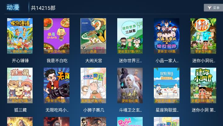 欢聚影院TV截图