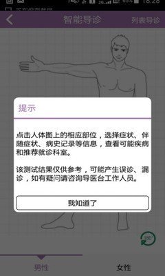 三院医疗截图