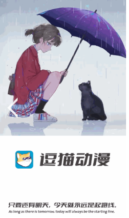 逗猫动漫截图