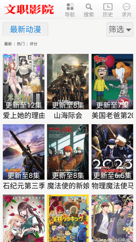 文职影院截图