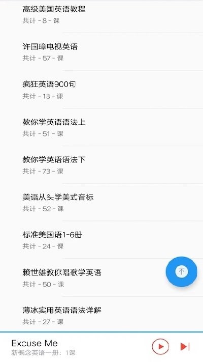 新概念人工智能学外语截图