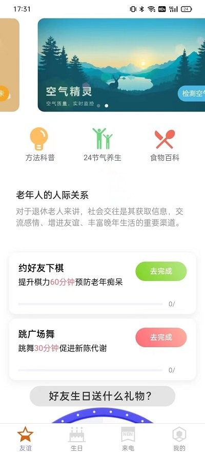 简洁充电截图