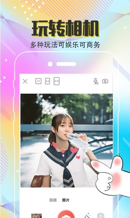 Clica美颜滤镜截图