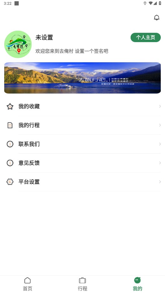 去俺村截图